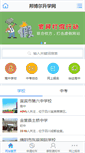 Mobile Screenshot of bangboer.com