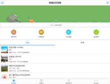 Tablet Screenshot of bangboer.com
